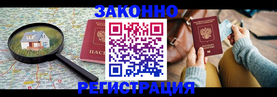 регистрация для школы в Первомайске